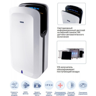 Высокоскоростная сушилка для рук BXG-JET-7200 UV