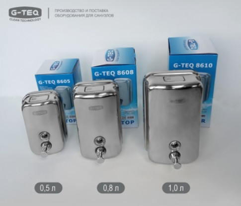 Дозатор для жидкого мыла G-teq 8608 металл, хром, 800 мл