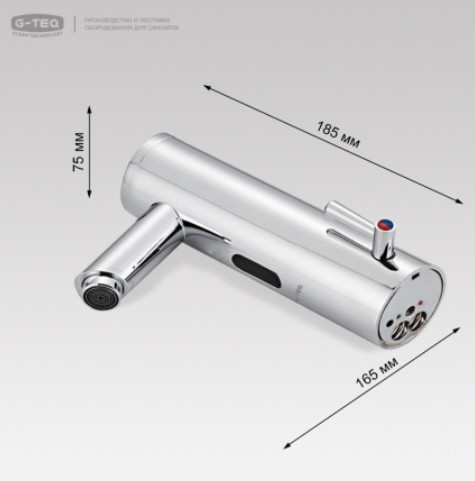 Сенсорный смеситель для умывальника G-teq 8530