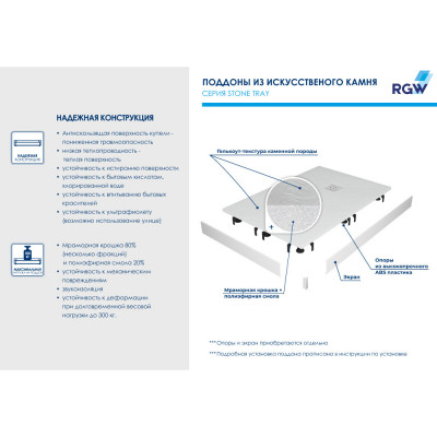 Душевой поддон прямоугольный RGW ST-W 150x80 БелыйДушевые поддоны