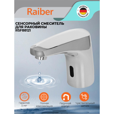 Сенсорный смеситель для раковины Raiber RSF88121