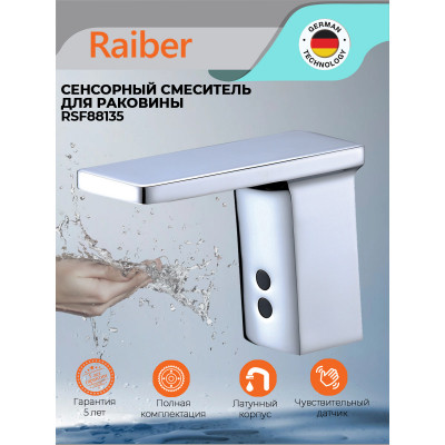 Сенсорный смеситель для раковины Raiber RSF88135