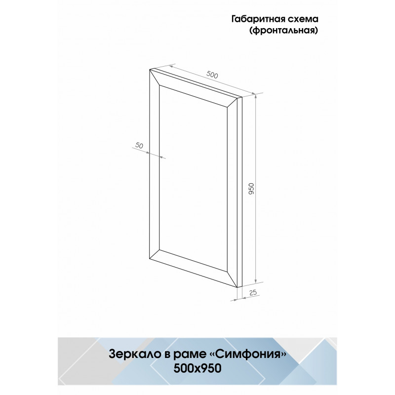 Зеркало золото 50х96см Continent Симфония Б067