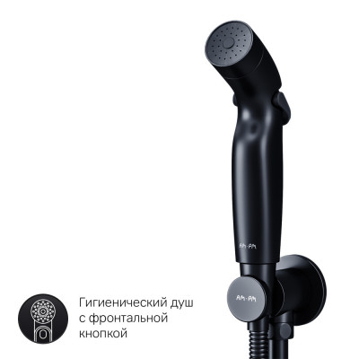 Смеситель AM.PM X-Joy F40H85A22, монтируемый в стену с гигиеническим душем черный матовый