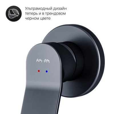 Смеситель AM.PM X-Joy F40H85A22, монтируемый в стену с гигиеническим душем черный матовый
