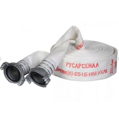 Рукав пожарный 65 мм РПМ(В)-65-1,6-УХЛ1 в комплекте головки ГР-65А 20+-1 м Русарсенал 00-00000406