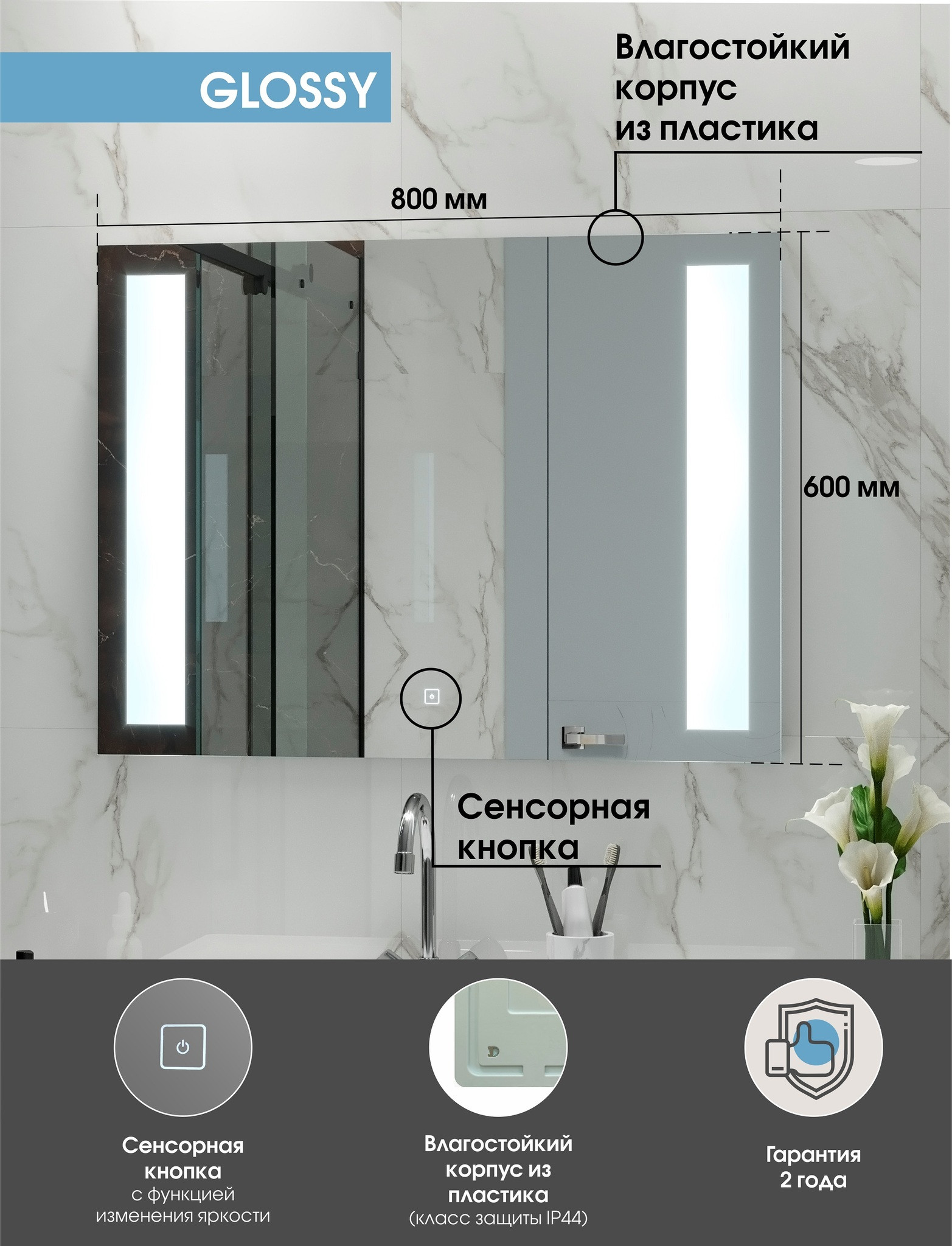 Зеркало с подсветкой 80х60см Continent Glossy Led ЗЛП51