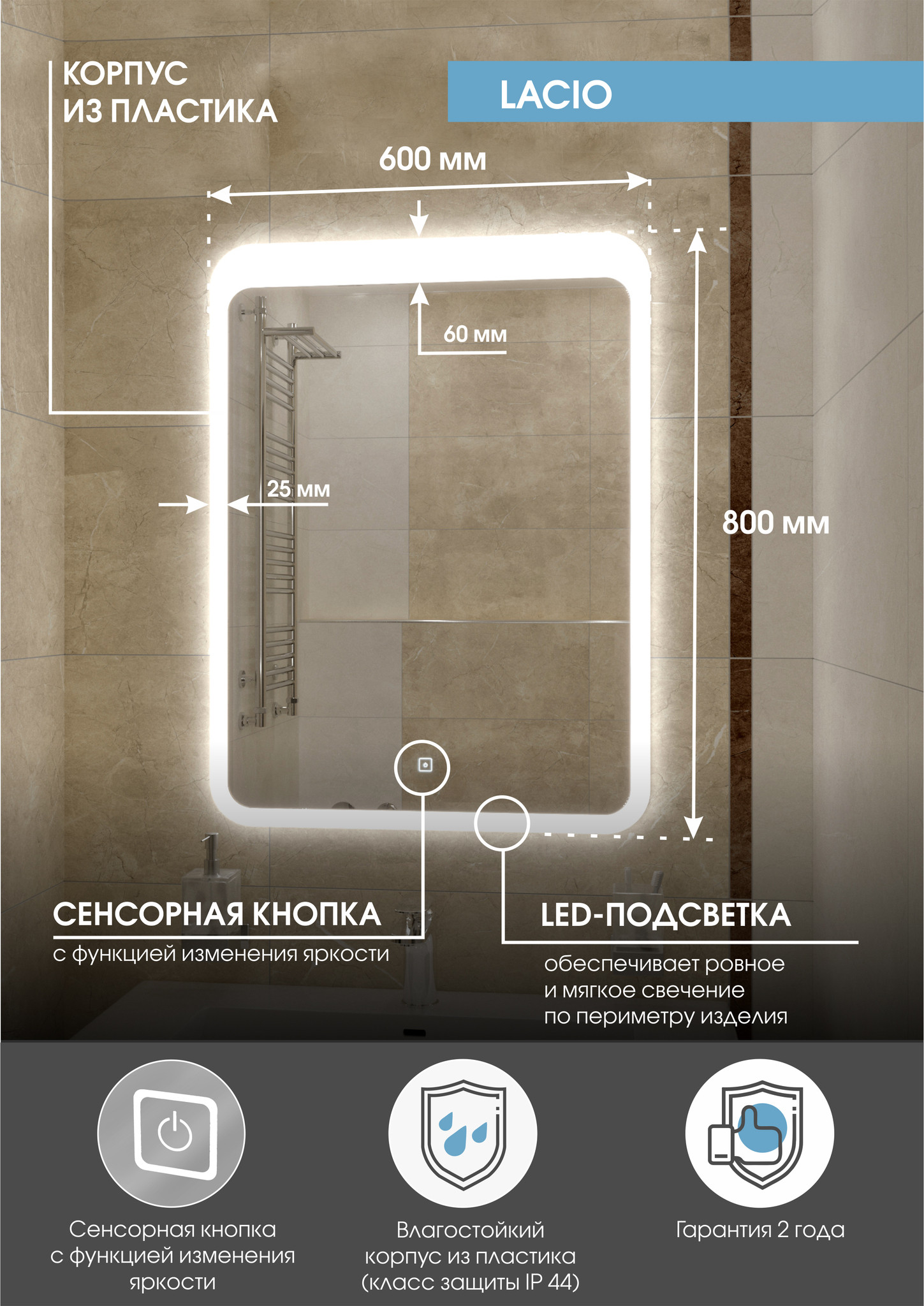 Зеркало с подсветкой 60х80см Continent Lacio Led ЗЛП509