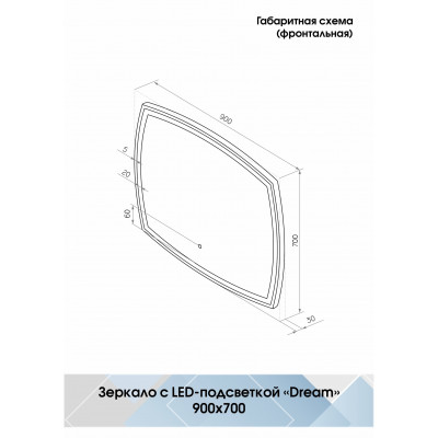 Зеркало с подсветкой 80х60см Continent Dream Led ЗЛП611