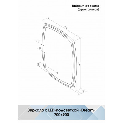 Зеркало с подсветкой 70х90см Continent Dream Led ЗЛП2612