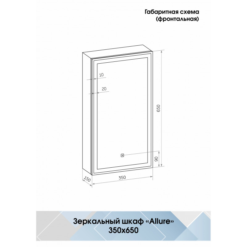 Зеркало-шкаф с подсветкой левый 35х65см Continent Allure МВК055