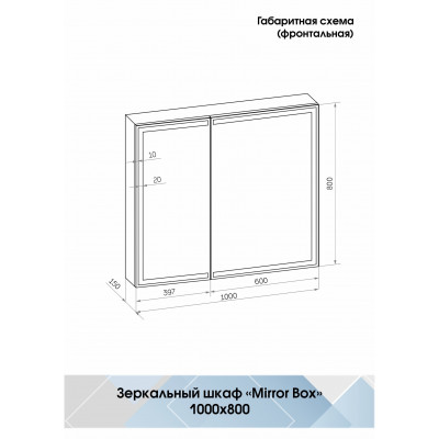 Зеркало-шкаф с подсветкой 100х80см Continent Mirror Box Black МВК051