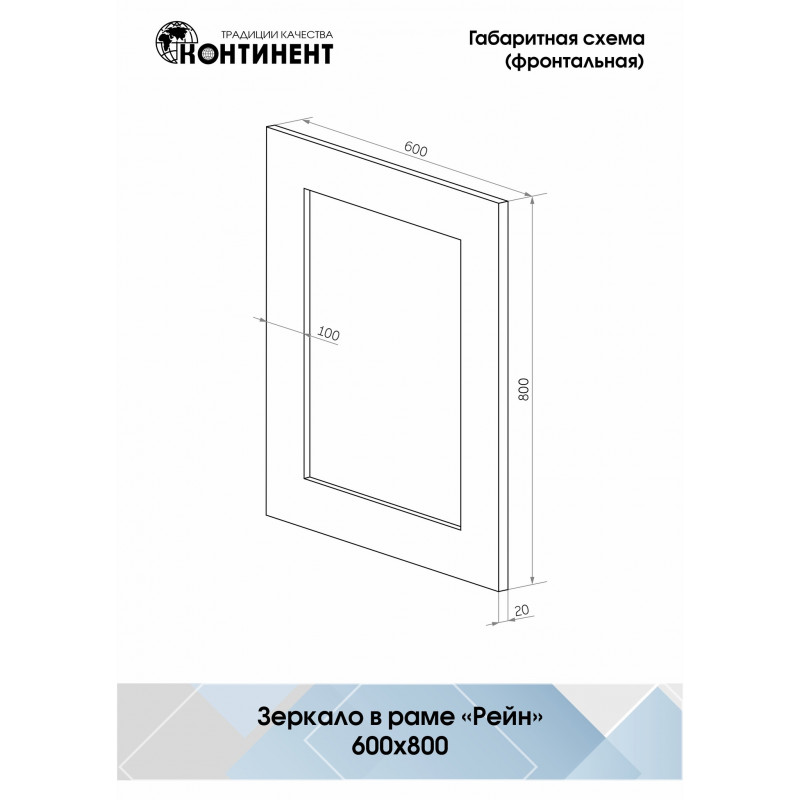 Зеркало бронза 60х80см Continent Рейн Б082
