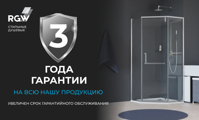 Душевой уголок матовое стекло 180х80х195см, RGW, PA-42Душевые уголки
