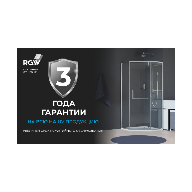 Душевой уголок матовое стекло (шиншила) 80х120х185см, RGW, CL-42Душевые уголки