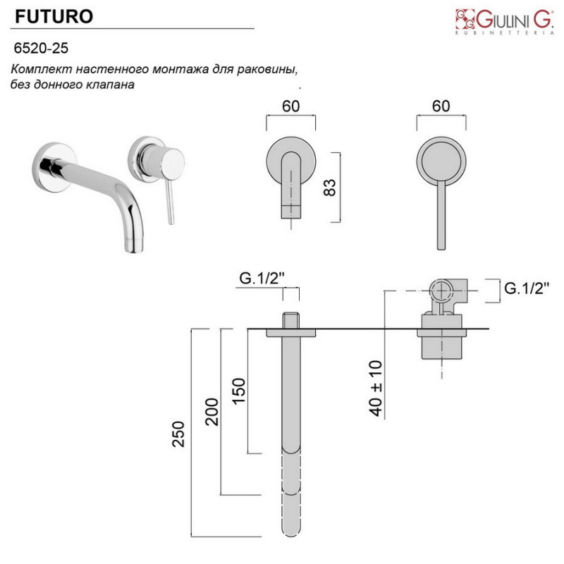 Смеситель для раковины встраиваемый хром Giulini Futuro F6520-25