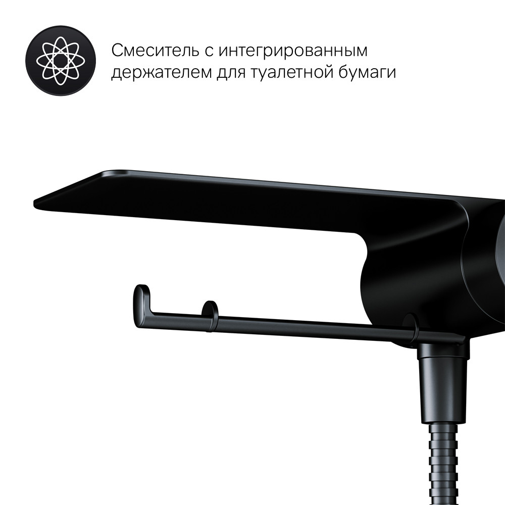 Смеситель с гигиеническим душем AM.PM Like черный матовый F0202622