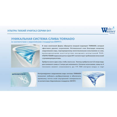Безободковый подвесной унитаз Welt Wasser MERZBACH 041 MT-BL, тихий слив воды, быстросъемное сиденье микролифт, черный матовый