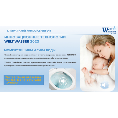 Безободковый подвесной унитаз Welt Wasser SALZBACH 041 MT-BL, тихий слив воды, быстросъемное сиденье микролифт, черный матовый