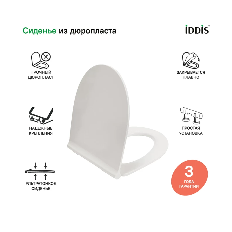 Сиденье для унитаза универсальное, дюропласт, ультратонкое, функции SoftClose и EasyFix Iddis Optima Home 003DPSEi31 белое