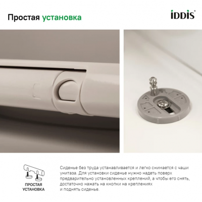 Сиденье для унитаза универсальное, дюропласт, ультратонкое, функции SoftClose и EasyFix Iddis Optima Home 003DPSEi31 белое