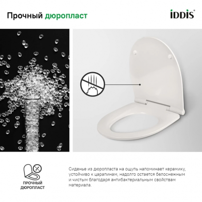 Сиденье для унитаза универсальное, дюропласт, ультратонкое, функции SoftClose и EasyFix Iddis Optima Home 003DPSEi31 белое