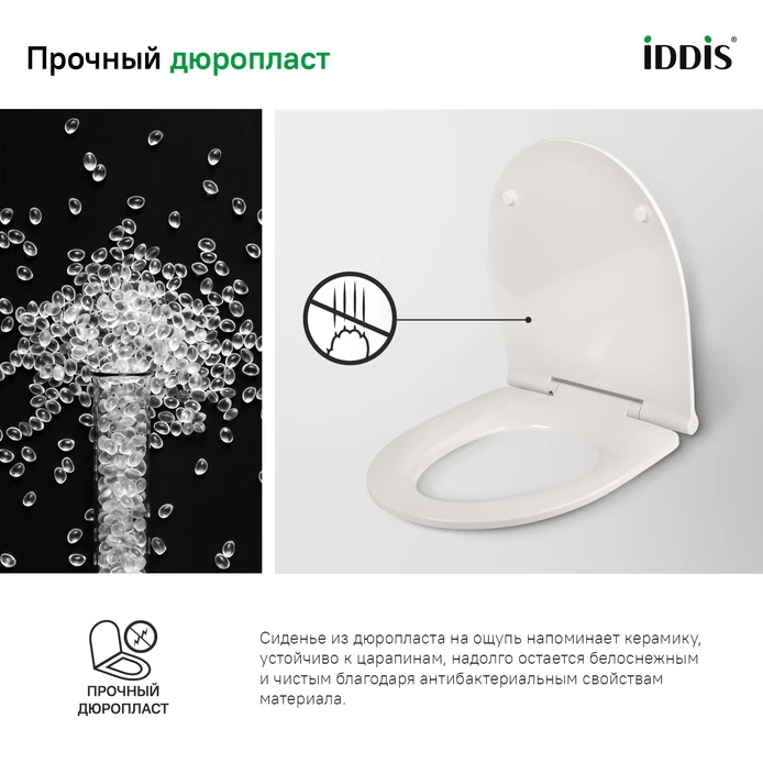 Сиденье для унитаза универсальное, дюропласт, ультратонкое, функции SoftClose и EasyFix Iddis Optima Home 003DPSEi31 белое