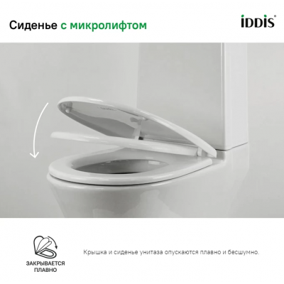 Сиденье для унитаза универсальное Iddis Optima Home 001DPSEi31 из дюропласта, функции Soft Close и Easy Fix, белое