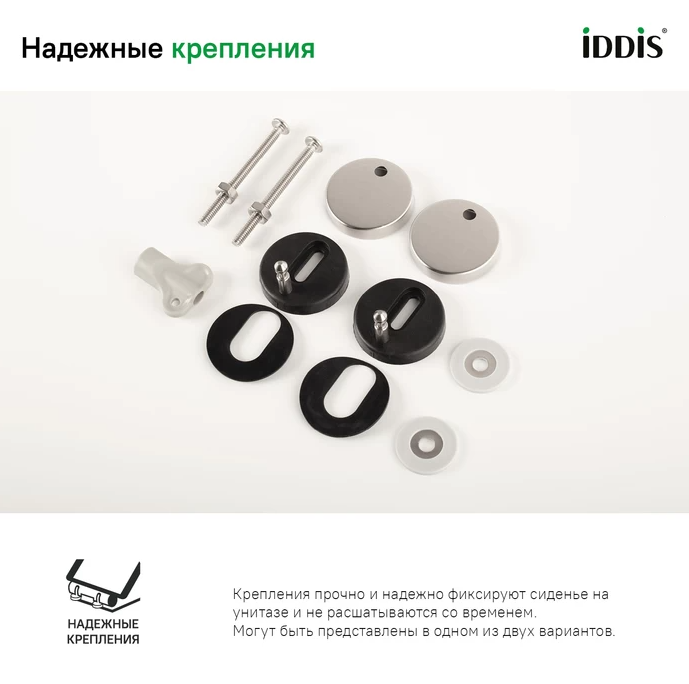 Сиденье для унитаза универсальное Iddis Optima Home 001DPSEi31 из дюропласта, функции Soft Close и Easy Fix, белое