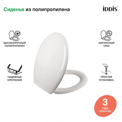 Сиденье для унитаза универсальное Iddis Optima Home ID 01 061.1 bel из полипропилена, пластиковые петли, белое