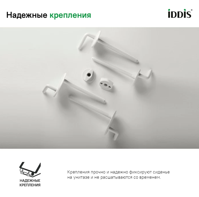 Сиденье для унитаза универсальное Iddis Optima Home ID 01 061.1 bel из полипропилена, пластиковые петли, белое