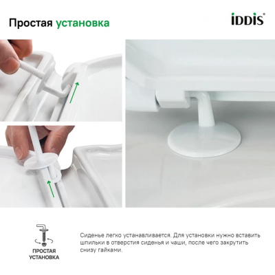 Сиденье для унитаза универсальное Iddis Optima Home ID 01 061.1 bel из полипропилена, пластиковые петли, белое