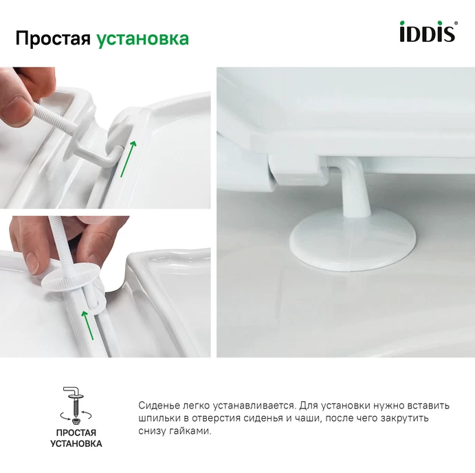 Сиденье для унитаза универсальное Iddis Optima Home ID 01 061.1 bel из полипропилена, пластиковые петли, белое