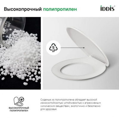 Сиденье для унитаза универсальное Iddis Optima Home ID 01 061.1 bel из полипропилена, пластиковые петли, белое