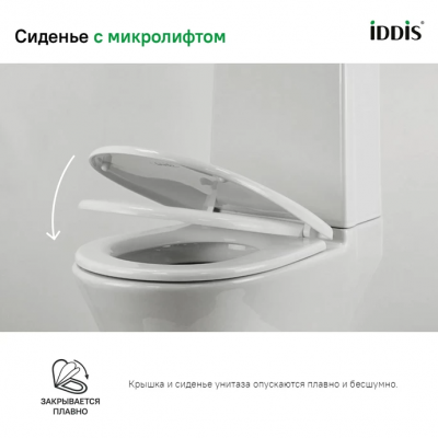 Сиденье для унитаза универсальное Iddis Optima Home 004PPS3i31 из полипропилена, функция Soft Close, 3 комплекта крепежа, белое