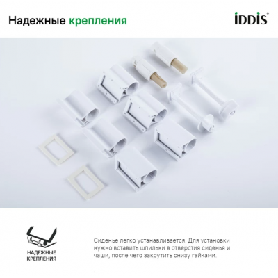 Сиденье для унитаза универсальное Iddis Optima Home 004PPS3i31 из полипропилена, функция Soft Close, 3 комплекта крепежа, белое