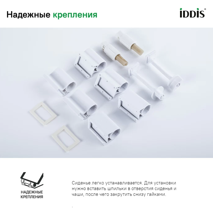 Сиденье для унитаза универсальное Iddis Optima Home 004PPS3i31 из полипропилена, функция Soft Close, 3 комплекта крепежа, белое