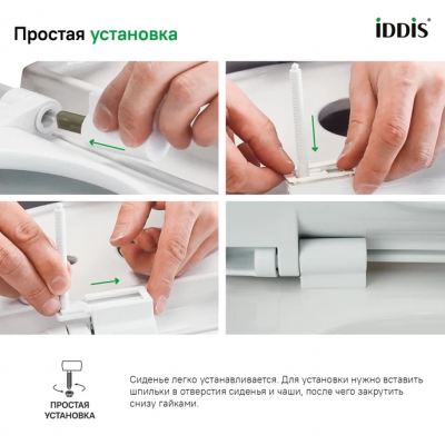 Сиденье для унитаза универсальное Iddis Optima Home 004PPS3i31 из полипропилена, функция Soft Close, 3 комплекта крепежа, белое
