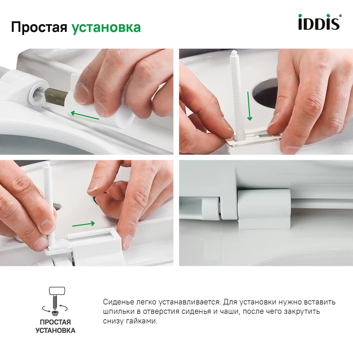 Сиденье для унитаза универсальное Iddis Optima Home 004PPS3i31 из полипропилена, функция Soft Close, 3 комплекта крепежа, белое