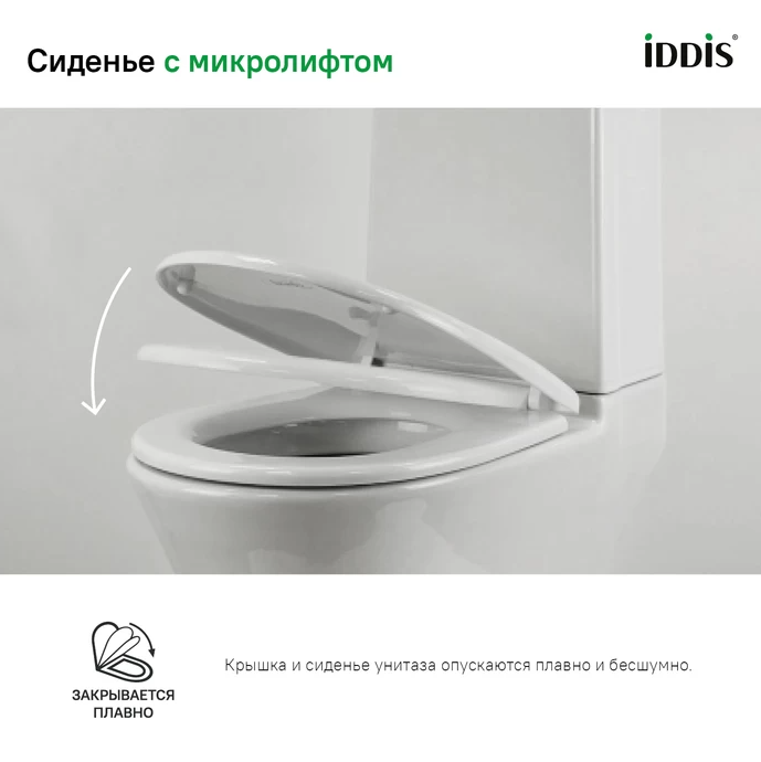 Сиденье для унитаза универсальное Iddis Optima Home 005PPS3i31 из полипропилена, функция Soft Close, 3 комплекта крепежа, белое