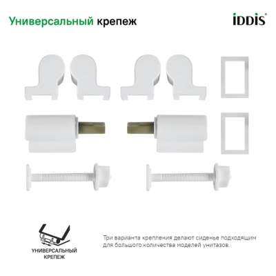 Сиденье для унитаза универсальное Iddis Optima Home 005PPS3i31 из полипропилена, функция Soft Close, 3 комплекта крепежа, белое