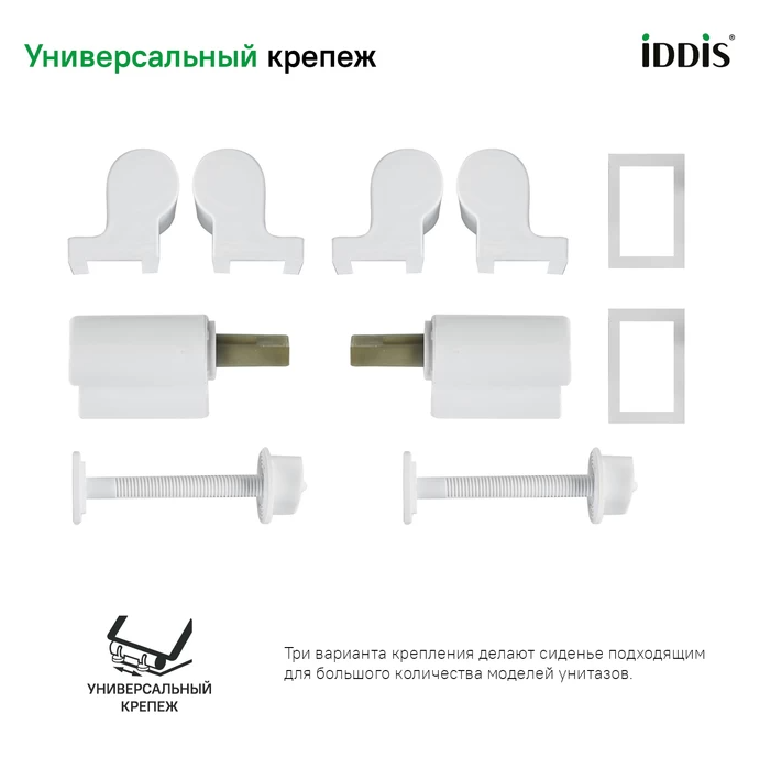 Сиденье для унитаза универсальное Iddis Optima Home 005PPS3i31 из полипропилена, функция Soft Close, 3 комплекта крепежа, белое