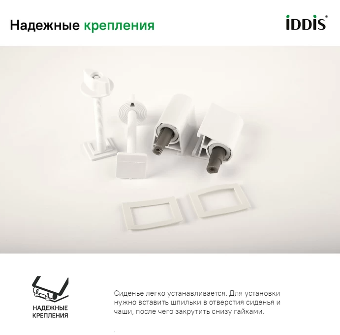Сиденье для унитаза универсальное Iddis Optima Home 005PPS3i31 из полипропилена, функция Soft Close, 3 комплекта крепежа, белое