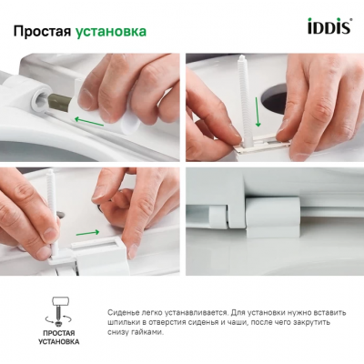 Сиденье для унитаза универсальное Iddis Optima Home 005PPS3i31 из полипропилена, функция Soft Close, 3 комплекта крепежа, белое