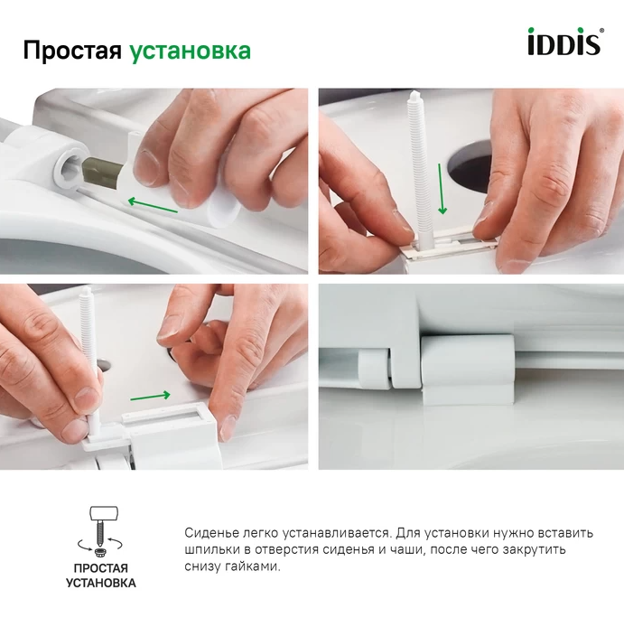 Сиденье для унитаза универсальное Iddis Optima Home 005PPS3i31 из полипропилена, функция Soft Close, 3 комплекта крепежа, белое