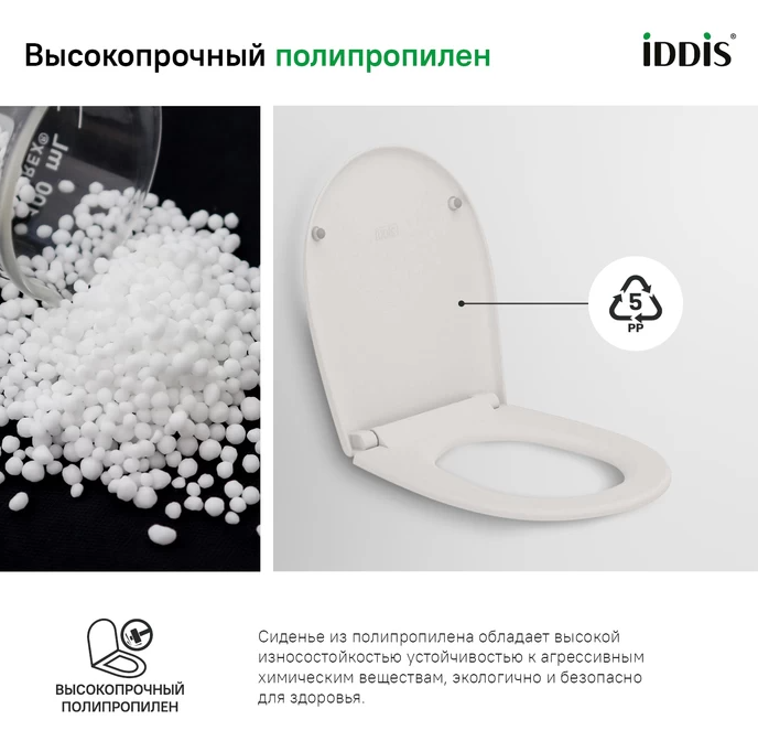 Сиденье для унитаза универсальное Iddis Optima Home 005PPS3i31 из полипропилена, функция Soft Close, 3 комплекта крепежа, белое