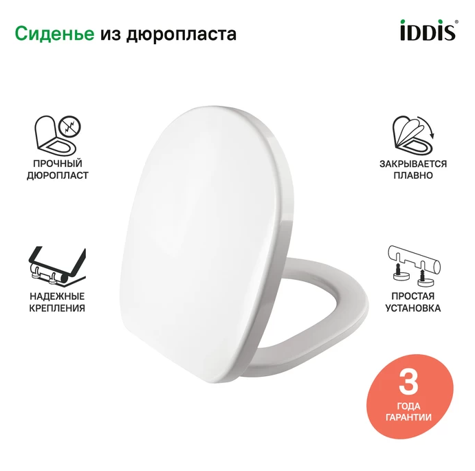 Сиденье для унитаза универсальное Iddis Calipso CALDPSEi31 из дюропласта, функции Soft Close и Easy Fix, белое