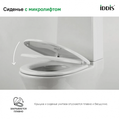 Сиденье для унитаза универсальное Iddis Calipso CALDPSEi31 из дюропласта, функции Soft Close и Easy Fix, белое