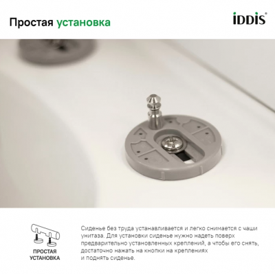 Сиденье для унитаза универсальное Iddis Calipso CALDPSEi31 из дюропласта, функции Soft Close и Easy Fix, белое