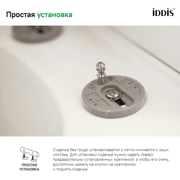 Сиденье для унитаза универсальное Iddis Calipso CALDPSEi31 из дюропласта, функции Soft Close и Easy Fix, белое